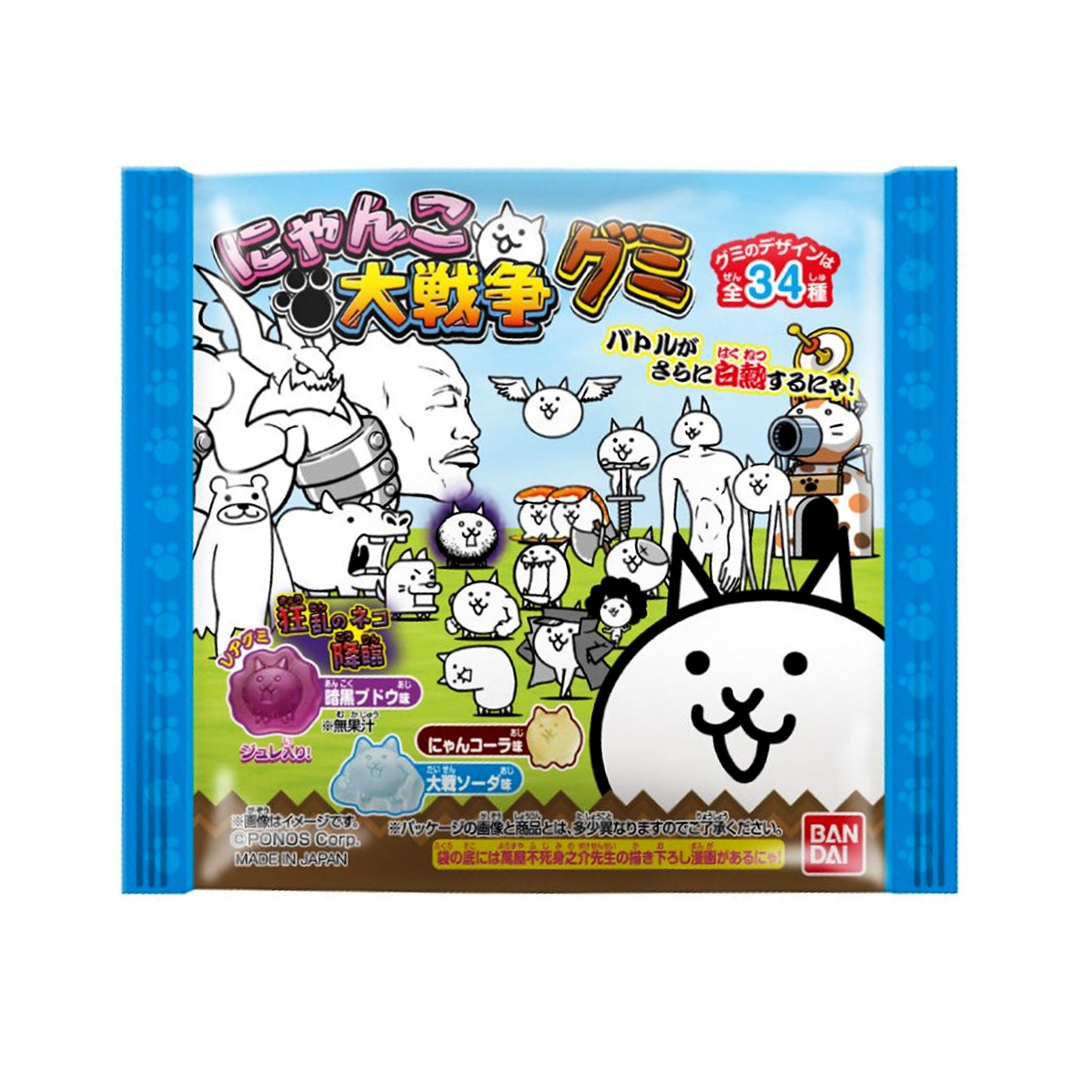 Bandai The Battle Cats Gummy